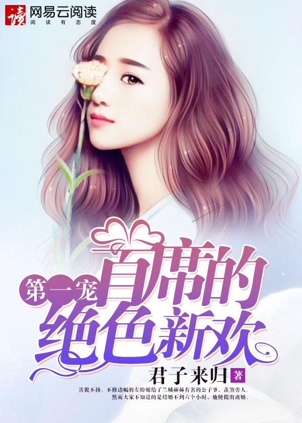 婚痒,我的迟先生! 婚痒,我的迟先生!