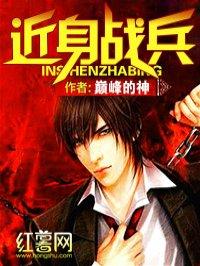 近身战兵 近身战兵